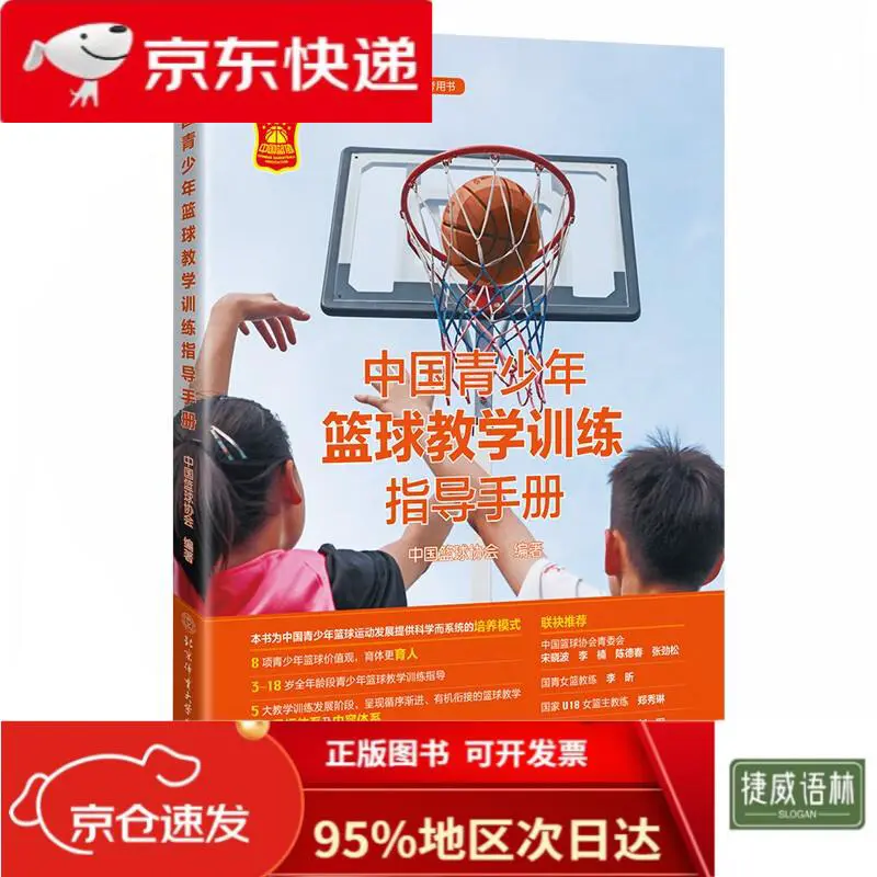 如何利用心理学技巧提高篮球比赛中的专注度_1